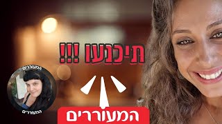 איך משנים תודעה? | שבירת מיתוסים על התעוררות רוחנית