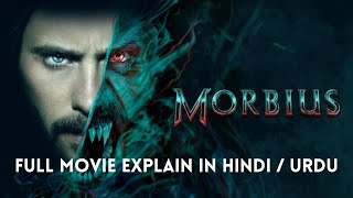 Morbius (2022) | Full Movie Explain in Hindi / Urdu