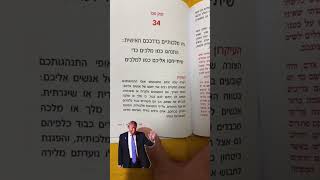 איך הפוליטיקאים צוברים כוח מטורף | טריק סודי שיגרום לכם לצבור כוח מטורף