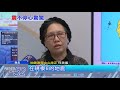 20180225中天新聞　雲門翠堤開挖兩遺體　巧合？凌晨又三波餘震