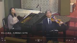 明石人丸教会　年末感謝礼拝(12/27)のご案内～音楽配信♬