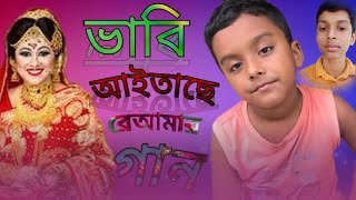 Babi aitacere amar | ভাবি আইতাছে আমার  | safat ahamed rafi | Md kawsar hasan | Gan 2023