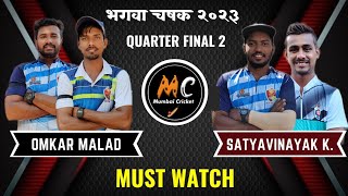 Omkar Malad Vs Satyavinayak Kamothe | Quarter-Final 2 | Must Watch