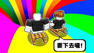 彩虹隧道滑梯奧比，在深不見底的隧道裡面到底有什麼 🌈 🤯 😹！！！【Roblox 機器磚塊】