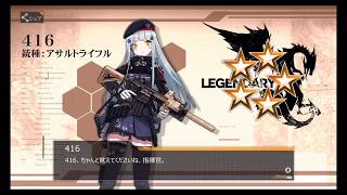 【ドルフロ】G11狙いで89連ガチャしてキューブ作戦やる！