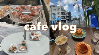 【cafe vlog】東京カフェ巡り in清澄白河 /穴場カフェ/社会人の休日/サンドイッチ、プリンetc…