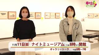 「幸せ上々みやこのじょう」2022年11月9日放送