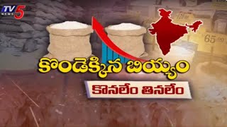 కొండెక్కిన బియ్యం.. | Rice Price Increasing Day By Day In Telangana | TV5 News