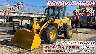 ✨中古建機販売情報✨　WA100-7-86101　★建設機械動画★　コマツ　建機　重機　はたらくきかい　はたらく機械　ブルドーザー　ユンボ　ショベル　中古　新車　神戸　工事　KOMATSU