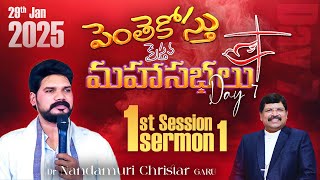 పెంతెకోస్తు క్రైస్తవ మహాసభలు 2025 | Day 7 | Session 1-1 | Bishop Dr.Daniel Paul | SJCM INDIA #PAC25