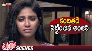 Anjali Best Emotional Scene | Lisaa Telugu Horror Full Movie | Brahmanandham | Sam Jones | Yogi Babu