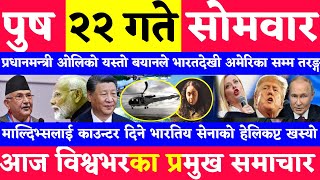 प्रधानमन्त्री ओलिको यस्तो बयानले भारतदेखी अमेरिका सम्म तरङ्ग Greater News today News world News