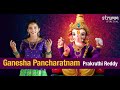 Ganesha Pancharatnam I Prakruthi Reddy I Ganesh Chaturthi 2022 I New Ganapati song