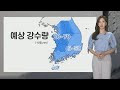 [날씨] 중부·경북 차츰 비…남부 폭염특보 확대 / 연합뉴스TV (YonhapnewsTV)