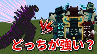 【激戦】シン・ゴジラ対ウォーデン軍団がヤバすぎたｗｗｗ【マイクラ】