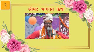 Day 2 and Day 3 || Pandit Dhirendra Pandey || Bhagwat Katha