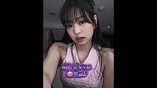 kurdish edit jennie🥹💕بمرمم بۆ نازداریی ئەم کچە🤭♥️#پۆست_مەدزە_شعورت_هەبێ