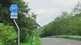 【岩手県道】241号上斗米金田一線