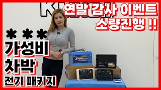 ◾️연말 감사 이벤트◾️차박 캠핑 전기작업 gsp 인산철 시동배터리 인버터 전차종가능 KA4 25년식 카니발 스타리아 팰리세이드 싼타페 투싼 레이 토레스