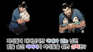 [카카오페이지] [다음] 무협 웹툰 추천 1탄 ‘아비무쌍'