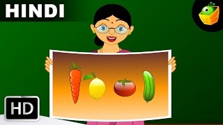 गाजर और टमाटर - Gajar Aur Tamatar | Carrot and Tomato song | Hindi Rhymes | Hindi Rhymes for Kids