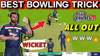 HOW TO TAKE 10 WICKETS IN REAL CRICKET 20 | RC20 BOWLING TRICK | Real Cricket 20 Bowling Tips