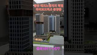 동탄 테크노밸리의 혁명 라이브오피스 분양