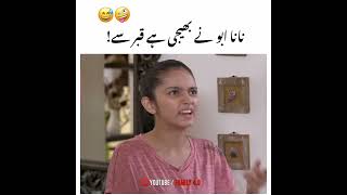 😅Nana Abu ne Bhji Hai kb 🤪 Hum Tum Drama Status #shorts #ViralStatus #viralshorts #pakistandramastat