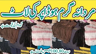 Sher Shah Men Winter Hood | Sher Shah Boy Winter Hood | Sher Shah Winter Hood