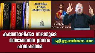 CCC Malayalam 174 |\