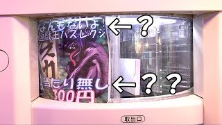 【遊戯王】当たり無し！！ハズレのみ！！前代未聞のくじを「売切れ」まで買った結果が衝撃的過ぎた！！！！！