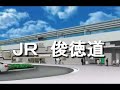 初音ミクがおおさか東線の駅名を歌いました。