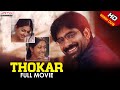Thokar Full Movie || Ravi Teja New Released Hindi Dubbed Movie | Ravi Teja,Bhoomika || Aditya Movies