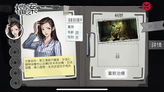 密室逃脫絕境系列9無人醫院 Case2 第三集