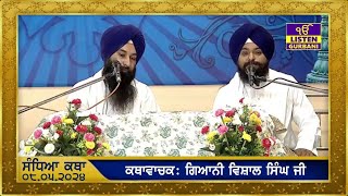 🔴Live - 8th of May 2024 - Evening Katha - Manji Sahib Diwan Haal