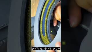 ダイヤモンドドレッサーの製造プロセス