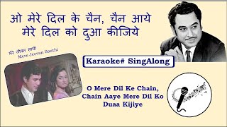 ओ मेरे दिल के चैन, चैन आये मेरे दिल को //#Karaoke with (Hindi) Lyrics // O Mere Dil Ke Chain
