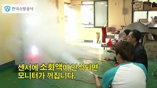 (한국소방공사) http://www.nofire.co.kr