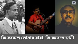 কি করেছে তোমার বাবা || সায়ান || Ami'ee Bangladesh || Shayan||