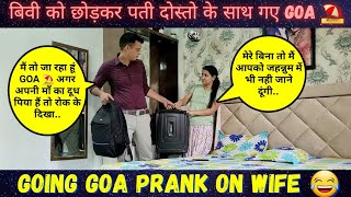 GOING GOA PRANK ON WIFE ⛱️|| PRANK GONE EMOTIONAL 😢 || PRANK ON WIFE @AnjaliAmanofficial #prank