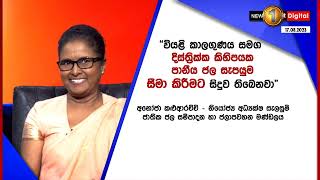 දිස්ත්‍රික්ක කිහිපයක ජල සැපයුම සීමා කෙරේ   ජල සම්පාදන මණ්ඩලය