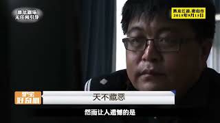 黑龍江密山的刑事案件，65歲大娘出門后失蹤，找到時已在廢棄小屋 #新聞 #社會 #M2檔案 #刑事案件 #大案紀實