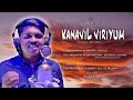 KANAVIL VIRIYUM (Love song)