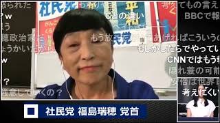 統一教会発言で知識人の東浩紀、三浦瑠麗らが福島瑞穂党首の見識を疑う