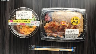 【ローソン】新商品「和風鶏照焼弁当」ご飯大盛りを食べてみた！！