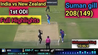 India vs New Zealand 1st ODI Full Highlights Match 2023 !! ind vs nz 1st odi highlights 2023