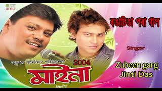 Ronga Singa Pora Gal - Maina 2004 (Official Release)| Zubeen Garg| Jinti | Anupam Saikia| Bihu Song