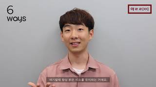 [광운알리미] 면접 꿀팁 영상 공개!