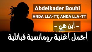 Abdelkader Bouhi ANDA LLA-TT, ANDA LLA-TT مترجمة