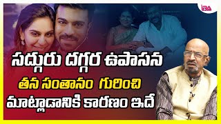 సద్గురు దగ్గర ఉపాసన తన సంతానం  గురించి మాట్లాడానికి కారణం ఇదే! | Ram Charan | Upasana | IRA Media